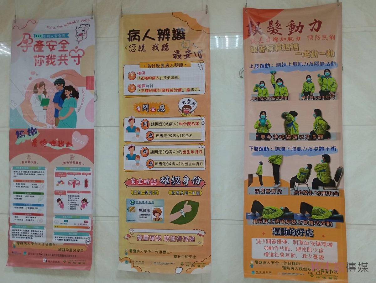 （有影片）／北港媽祖醫院響應國際病安週 「北媽護航．共創健康堡壘」籲重視病人安全 - https://www.watchmedia01.com