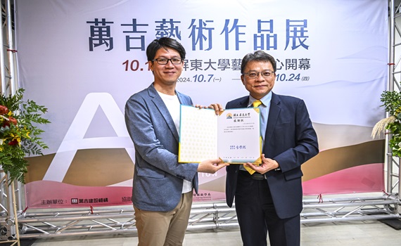 萬吉建設攜手屏大視覺藝術學系 建築美學與藝術創作共融 - https://www.watchmedia01.com