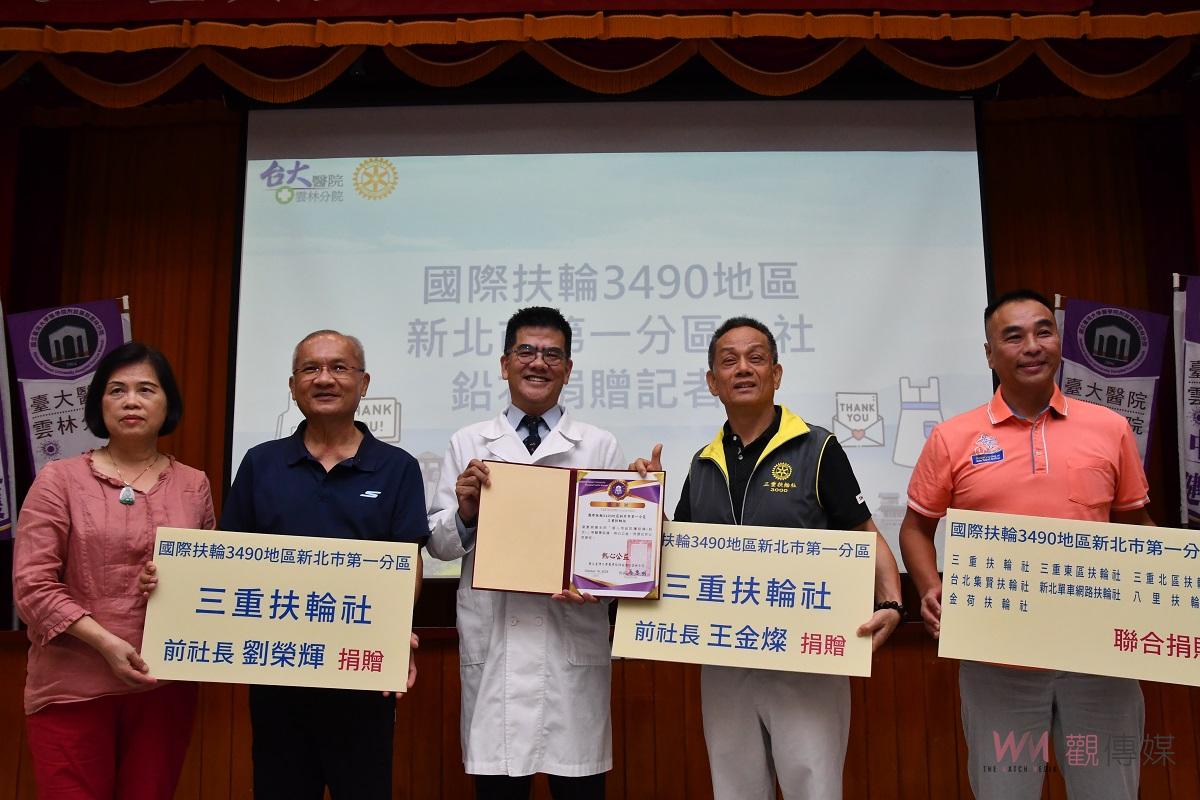 臺大醫院雲林分院獲國際扶輪新北市第一分區七社 捐贈鉛衣12件 - https://www.watchmedia01.com