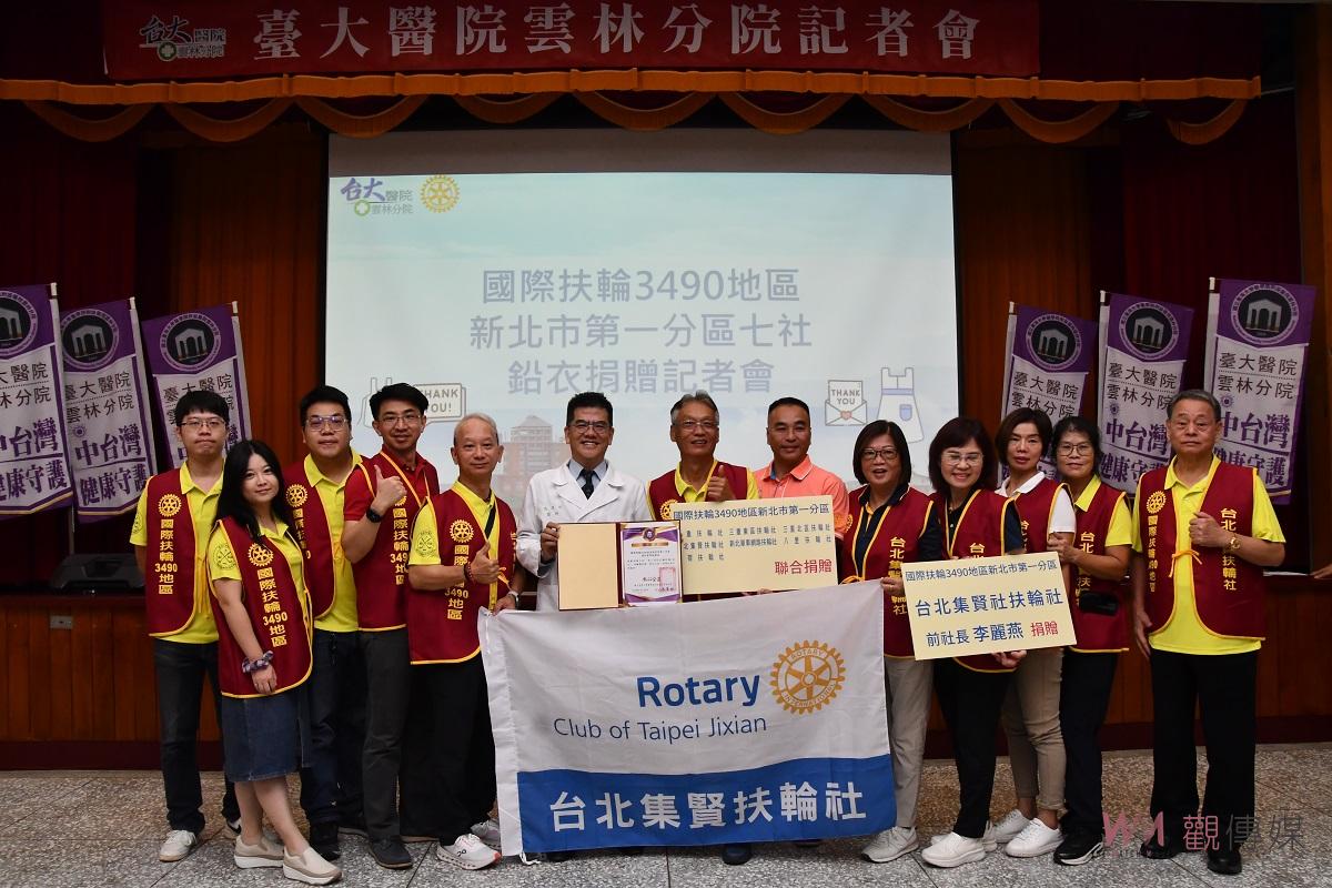 臺大醫院雲林分院獲國際扶輪新北市第一分區七社 捐贈鉛衣12件 - https://www.watchmedia01.com