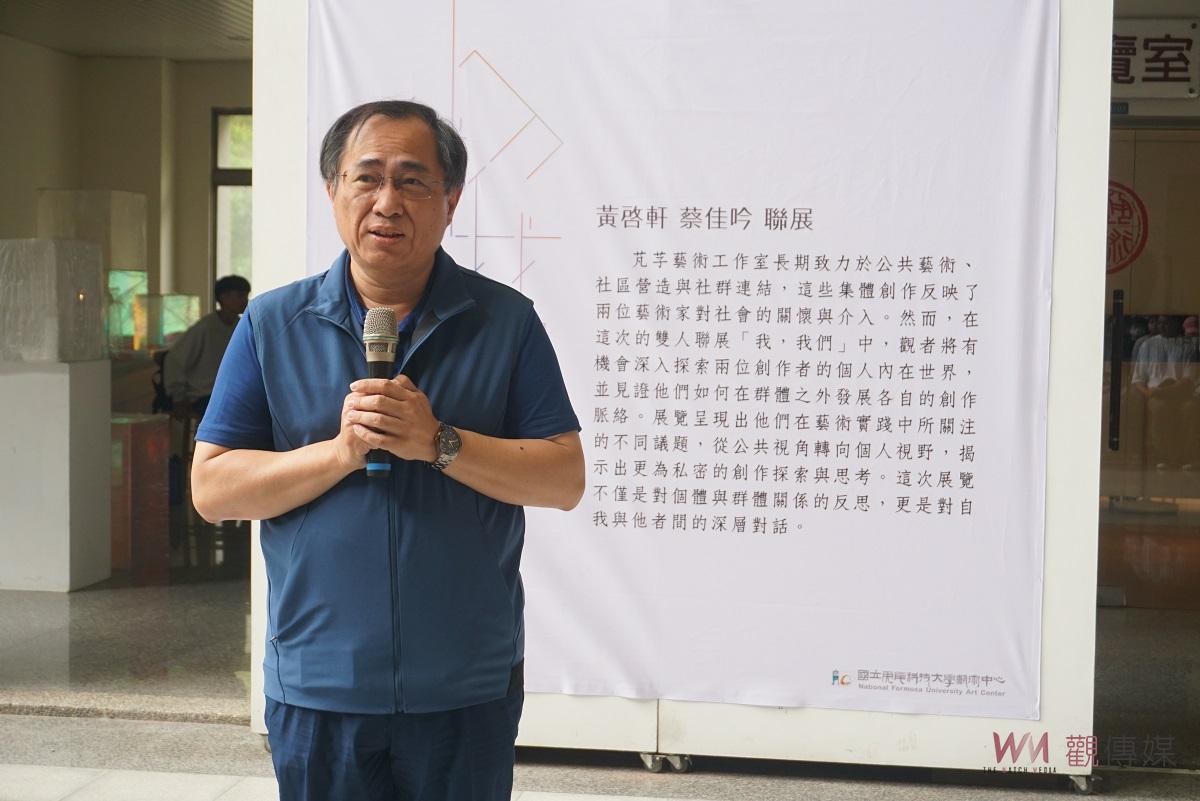 虎科大「我，我們 - 黃啟軒、蔡佳吟聯展」 即日起至11/08於虎科大第二校區綜三館展覽室展出 - https://www.watchmedia01.com