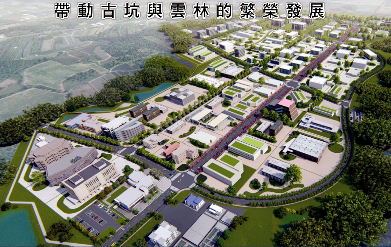 古坑產業加值園區通過環評　張麗善：加速啟動創3千工作機會促青年返鄉 - https://www.watchmedia01.com