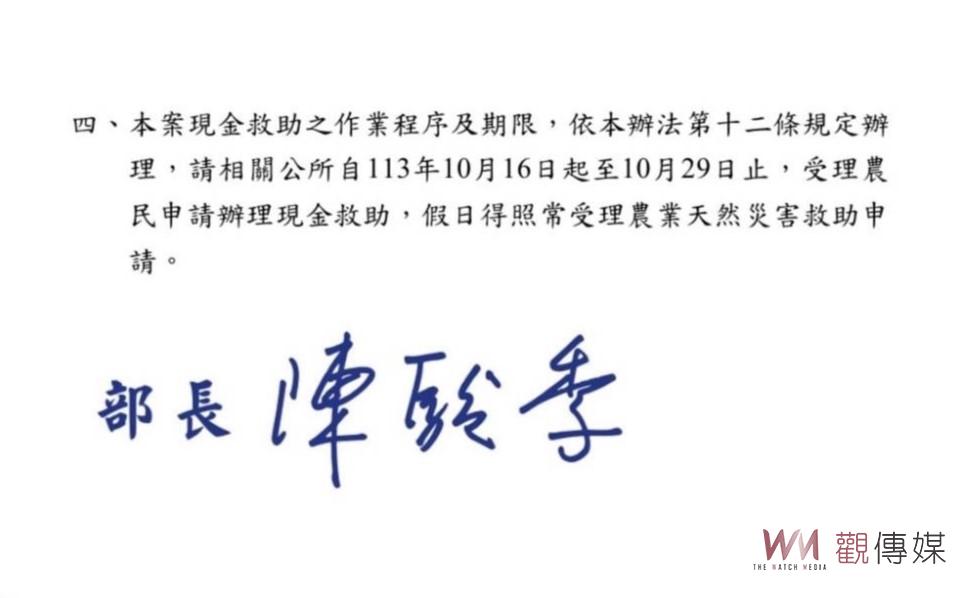 山陀兒颱風重創雲林農作物　劉建國爭取中央救助15日啟動 - https://www.watchmedia01.com