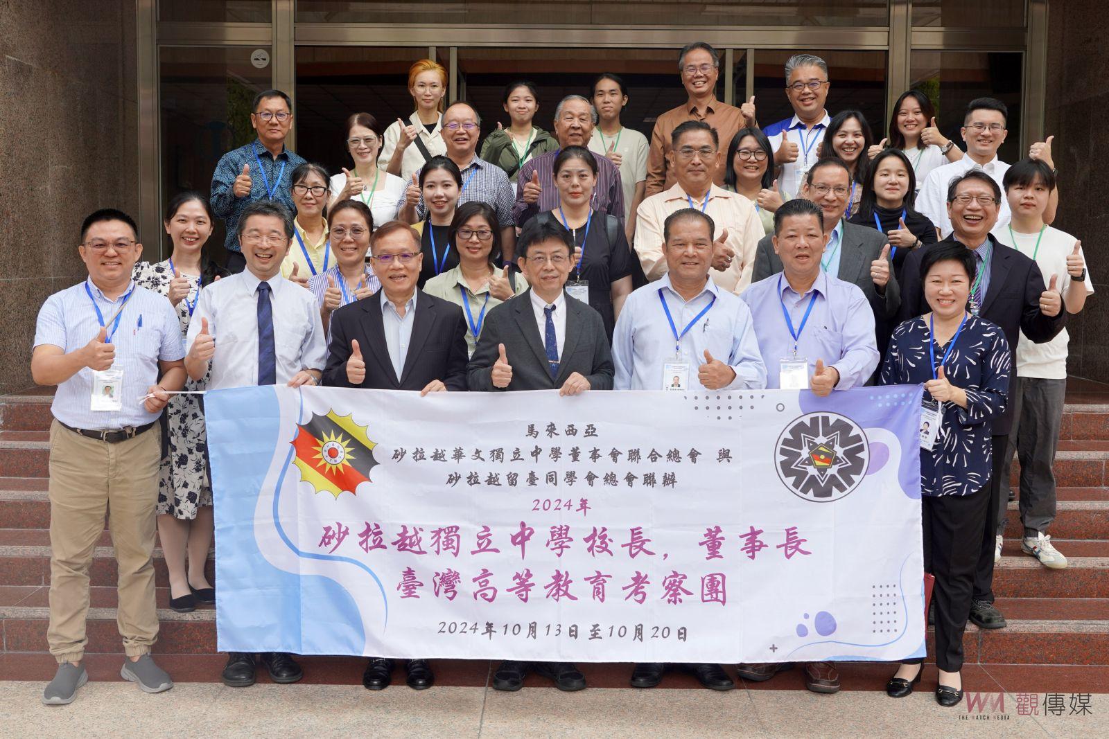 （有影片）／台馬教育交流　大葉迎接砂拉越獨立中學考察團 　促進教育合作 - https://www.watchmedia01.com
