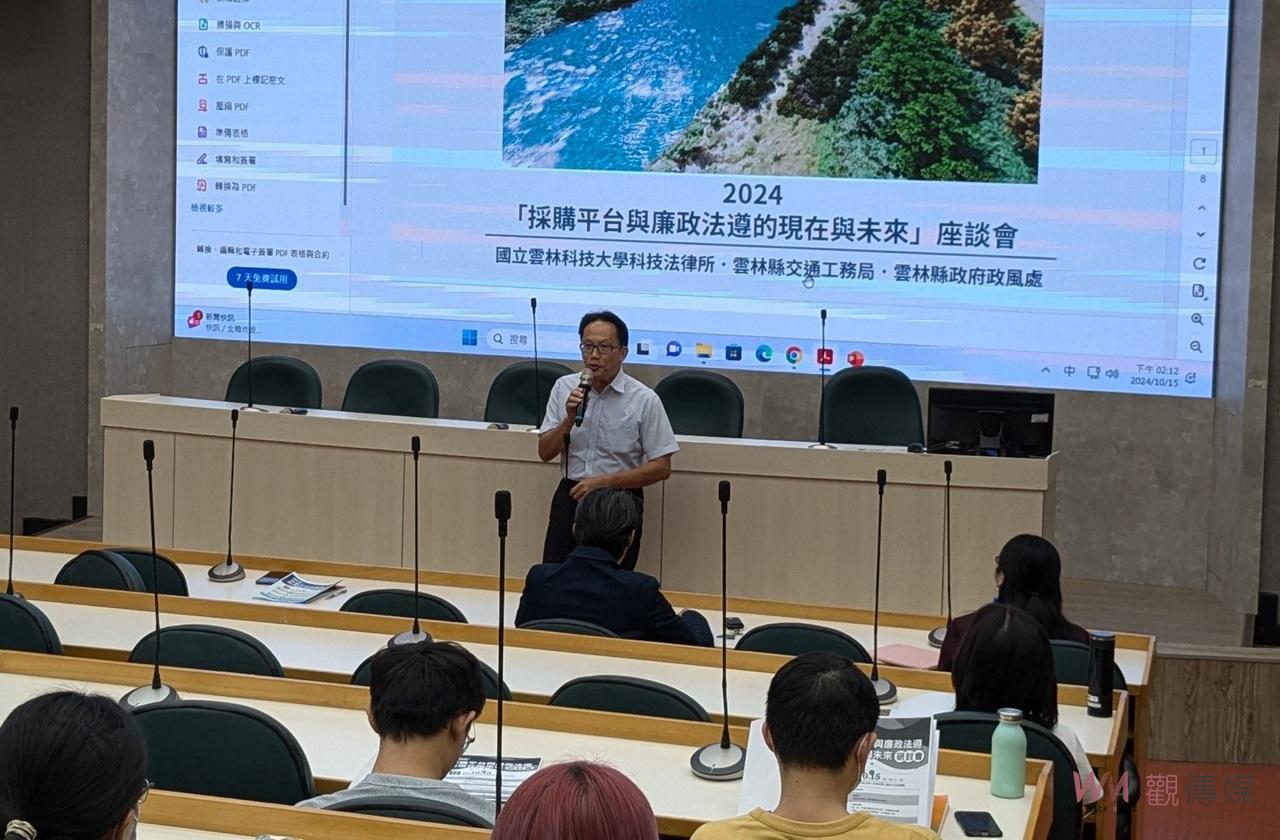 採購平台與廉政法遵研討會圓滿落幕　學界與實務界共議未來發展方向 - https://www.watchmedia01.com