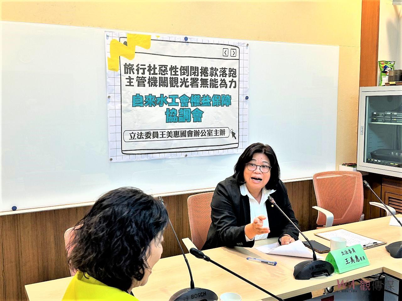 快樂出遊卻被丟包　王美惠要求觀光署重新檢討查核機制 - https://www.watchmedia01.com