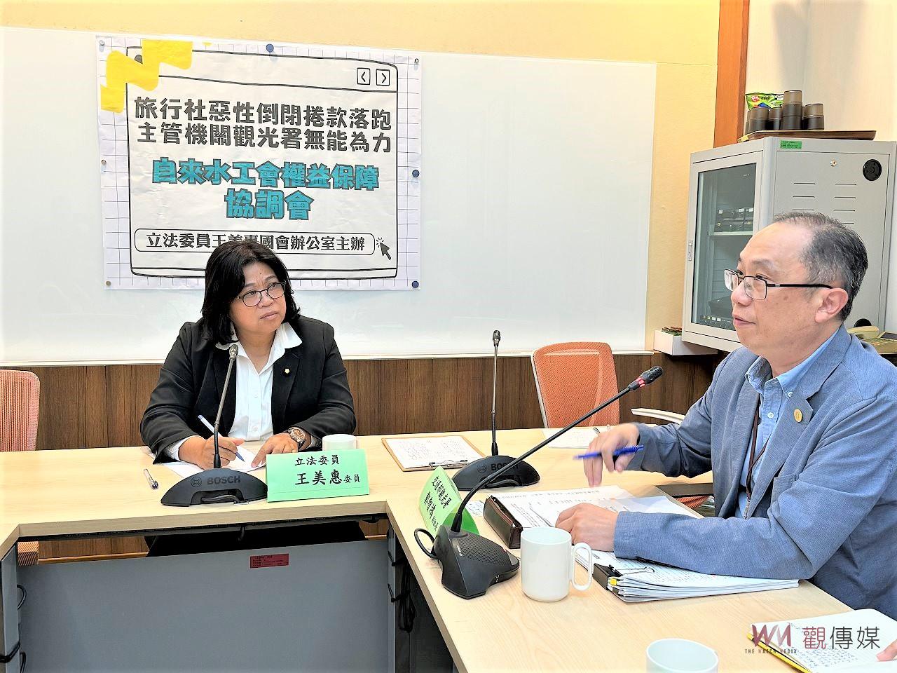 快樂出遊卻被丟包　王美惠要求觀光署重新檢討查核機制 - https://www.watchmedia01.com