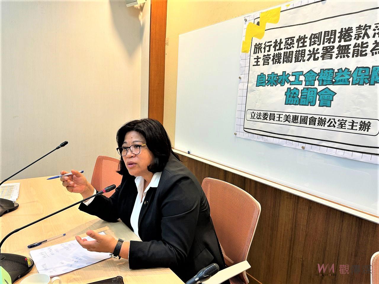 快樂出遊卻被丟包　王美惠要求觀光署重新檢討查核機制 - https://www.watchmedia01.com