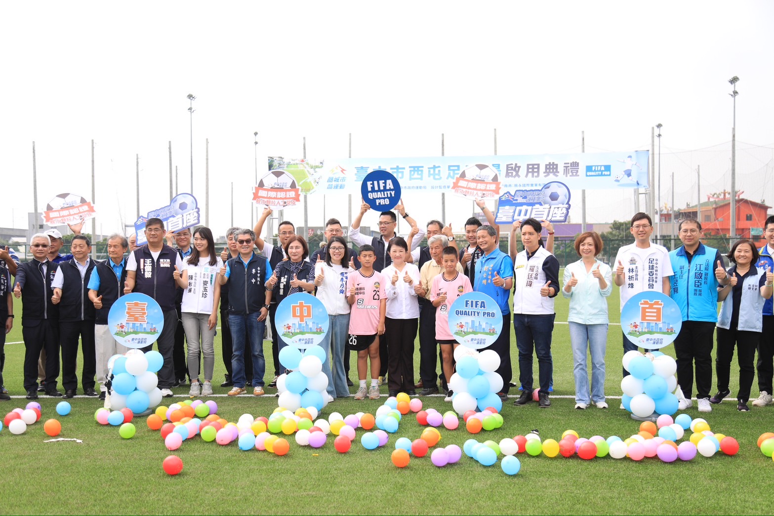 台中首座FIFA PRO級足球場啟用！ 盧秀燕允諾：足球台中「遍地開花」 - https://www.watchmedia01.com