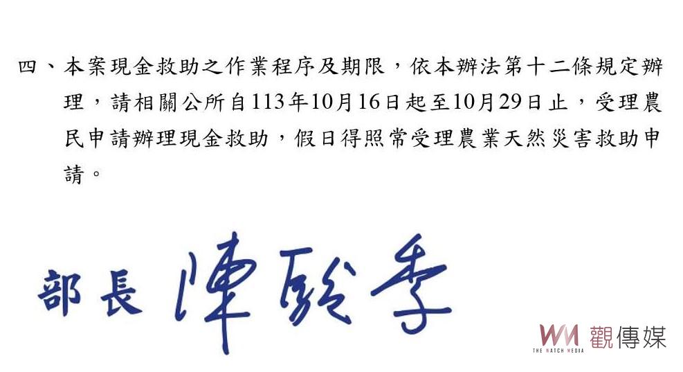 雲林縣4鄉鎮啟動農業災害救助　落花生及硬質玉米受山陀兒颱風影響可申請現金補助 - https://www.watchmedia01.com