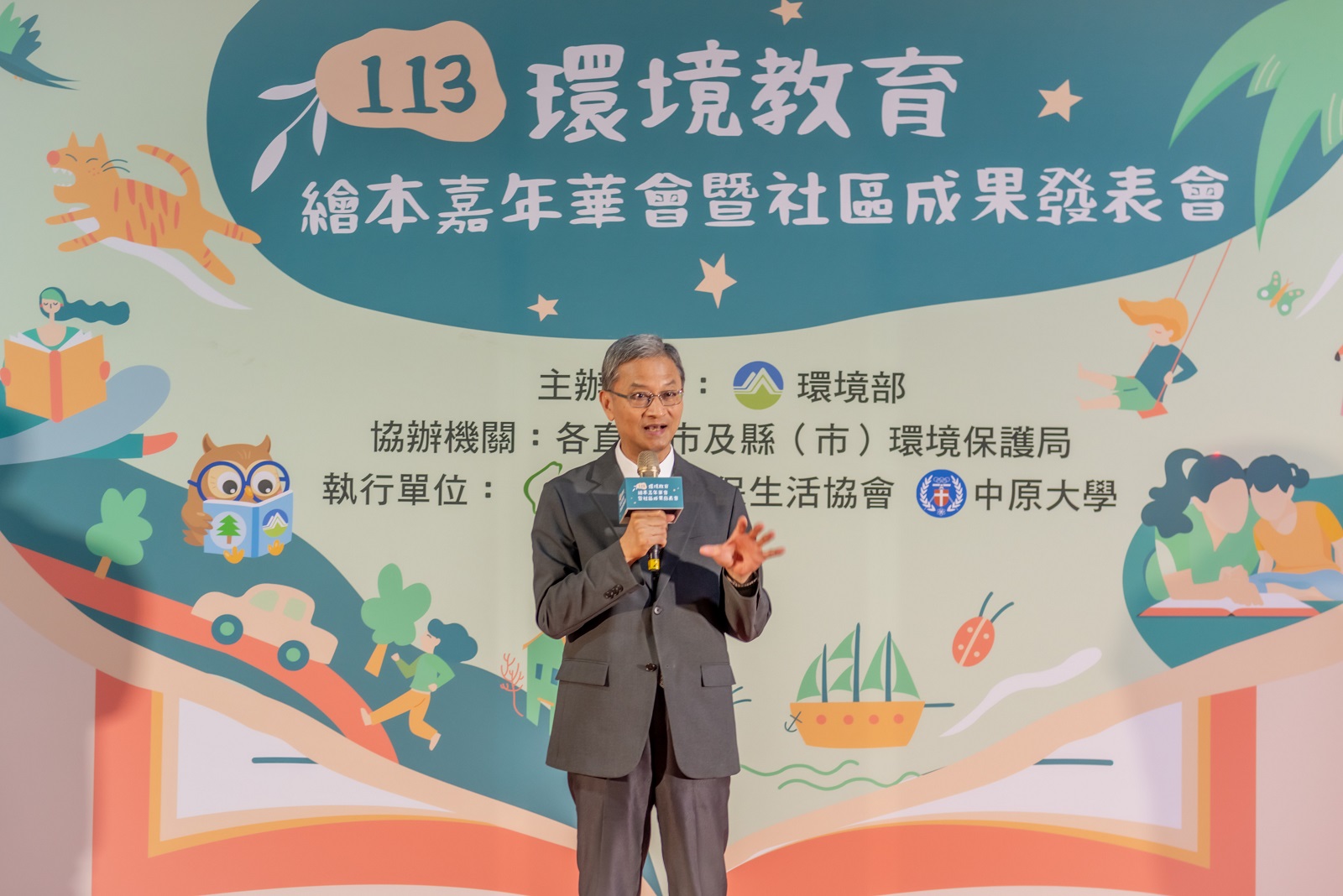 環境部讓綠色知識改變未來 見證環保小行動的大成就 - https://www.watchmedia01.com