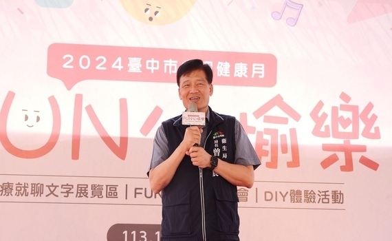 加強民眾心理健康照護 鼓勵勇敢求助　中市心理健康月活動吸引逾千人響應 - https://www.watchmedia01.com