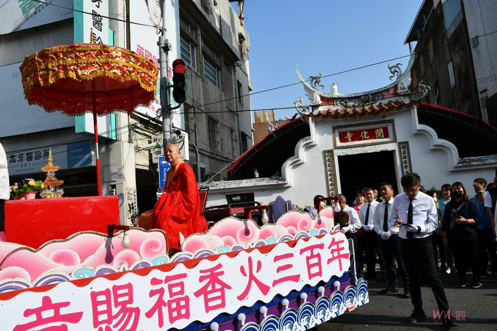（有影片）／開化寺創建三百週年盛典　觀音媽與舍利子遶境祈福首次登場 - https://www.watchmedia01.com