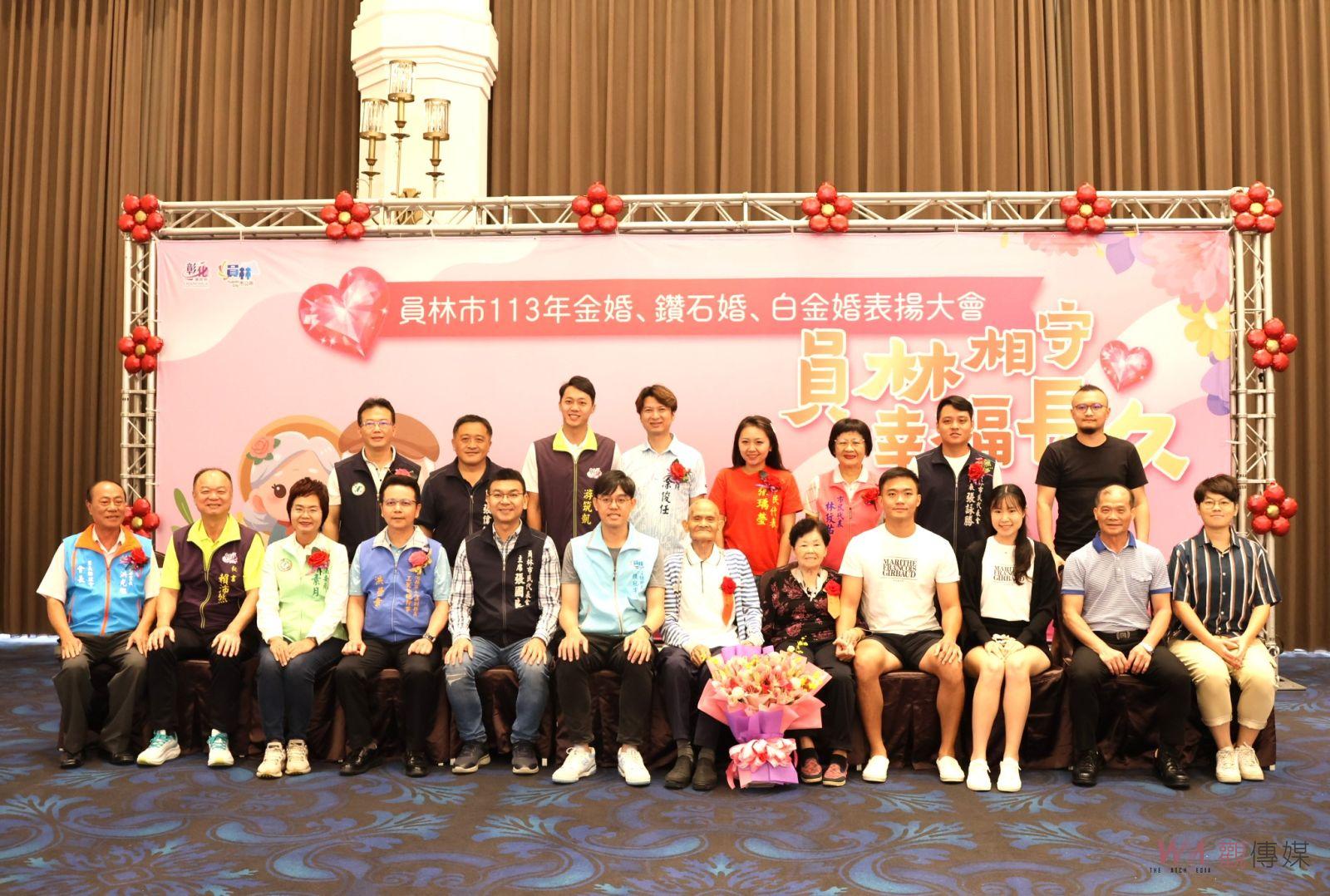 （有影片）／員林市公所舉辦金婚、鑽石婚、白金婚表揚　369對牽手走紅毯 - https://www.watchmedia01.com