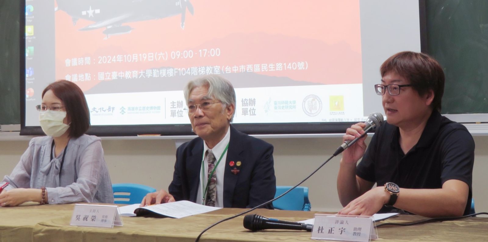 台灣近代戰爭史學術研討會　朱家煌：台灣的戰爭記憶需更積極搶救回來 - https://www.watchmedia01.com