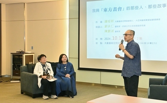 回顧「東方畫會」的那些人、那些故事為軸心理念　大象藝術新書發佈慶開幕 - https://www.watchmedia01.com