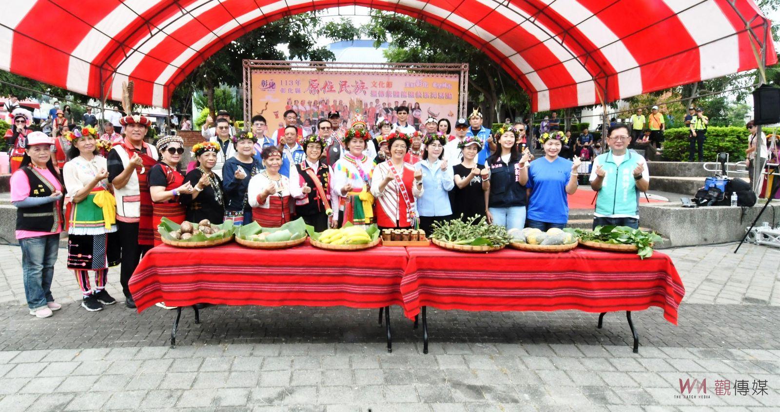 （有影片）／彰化縣原住民族文化節　傳統祭典與體能比賽喝彩聲不斷 - https://www.watchmedia01.com