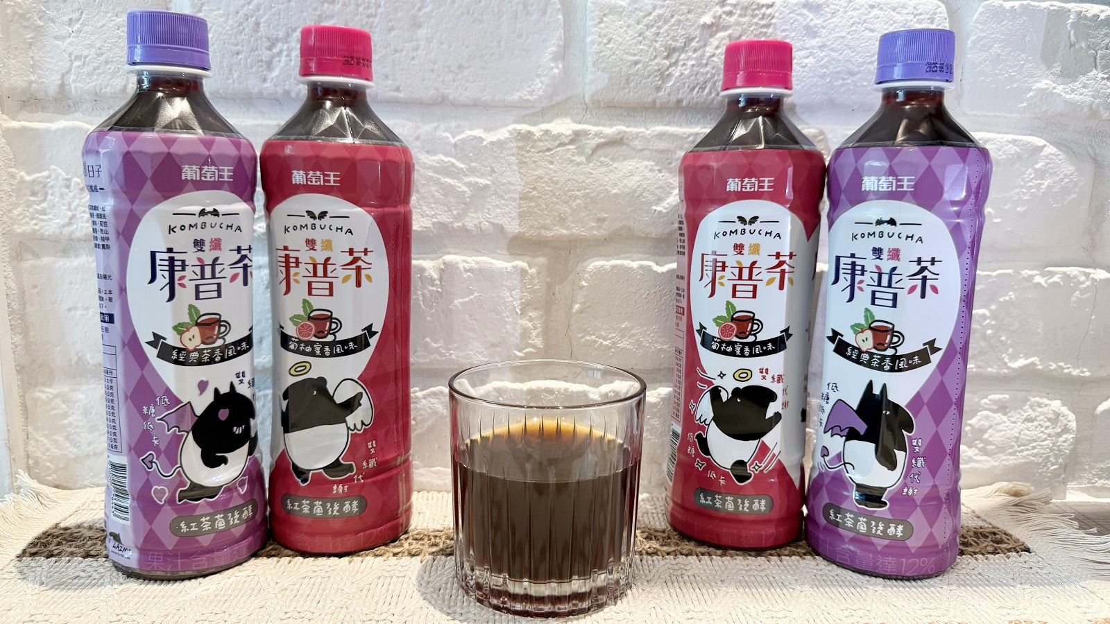 好喝不用有罪惡感！葡萄王康普茶x馬來貘聯名限量上市 - https://www.watchmedia01.com