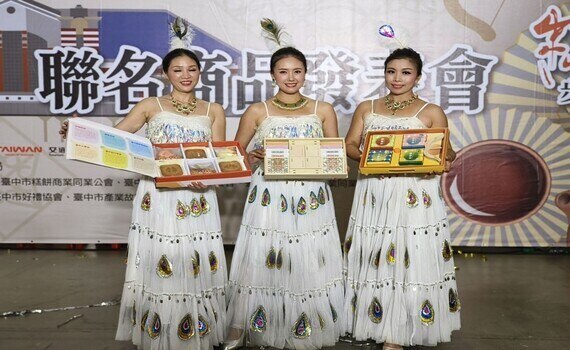 在地品牌邁向國際　中市觀旅局攜手糕餅名店打造聯名商品 - https://www.watchmedia01.com