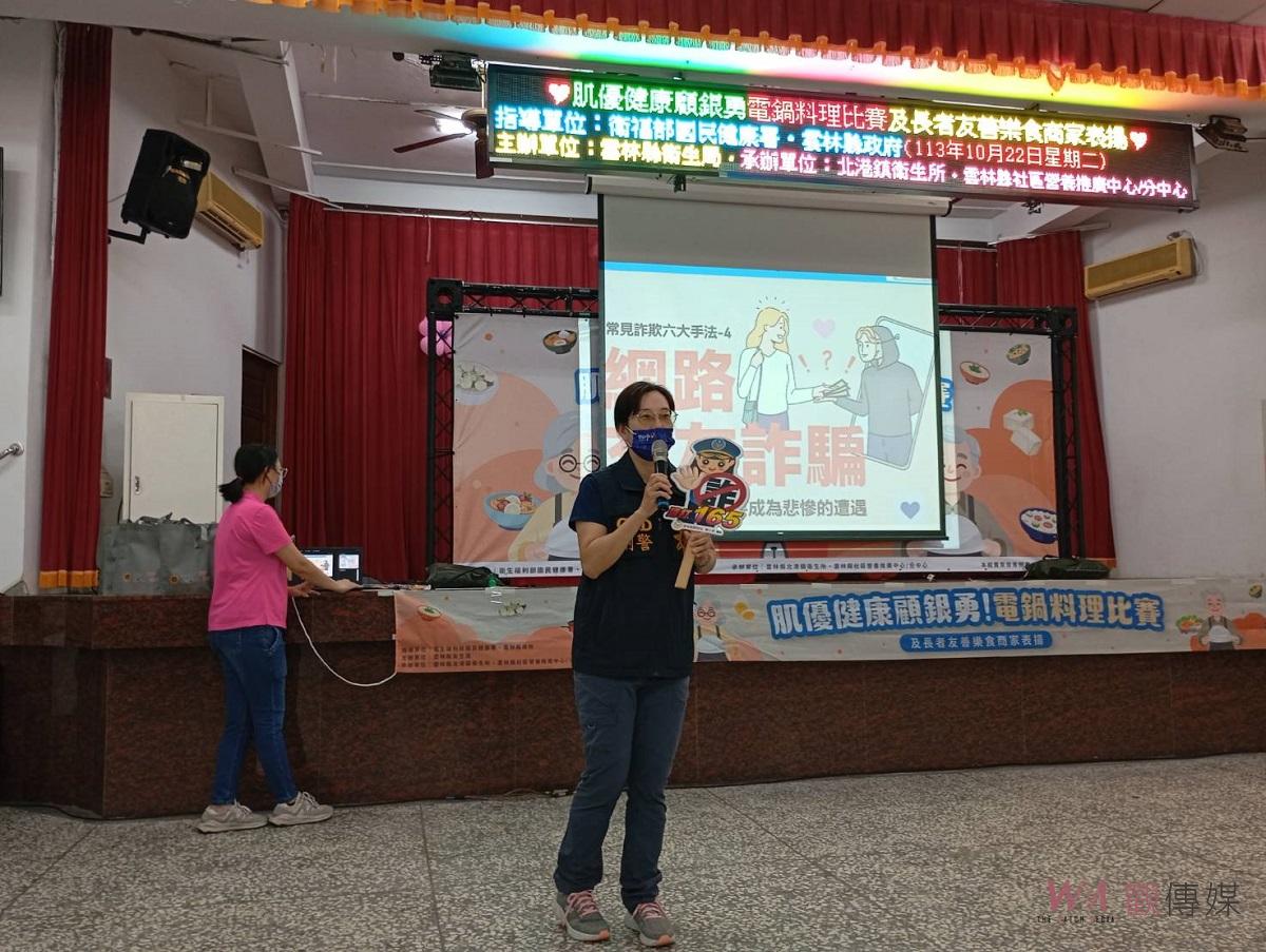 社區樂齡電鍋料理比賽 北港警結合活動識詐宣導 - https://www.watchmedia01.com