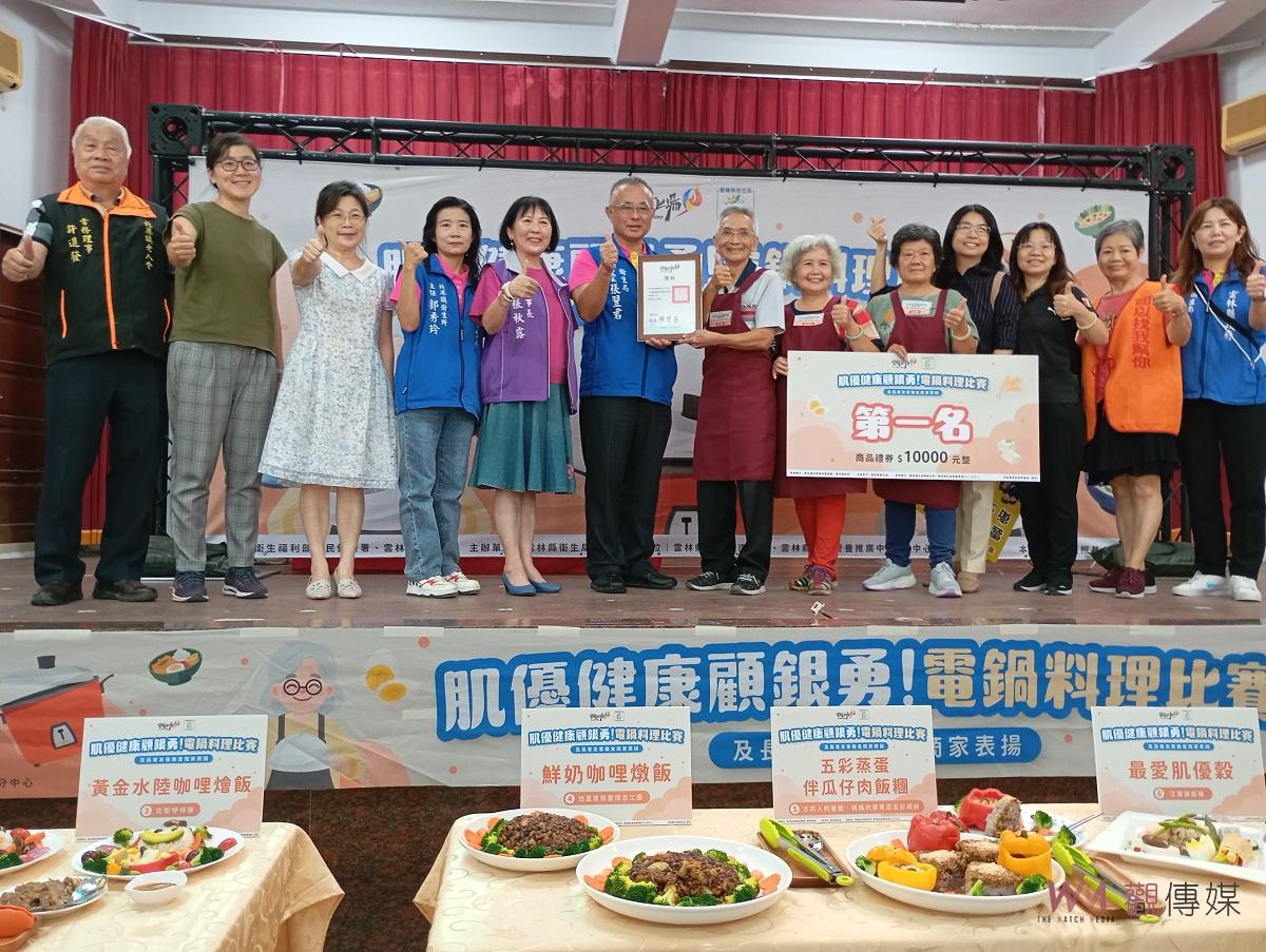 （有影片）／雲林縣衛生局「肌優健康顧銀勇」電鍋料理比賽　暨長者友善樂食商家表揚 - https://www.watchmedia01.com