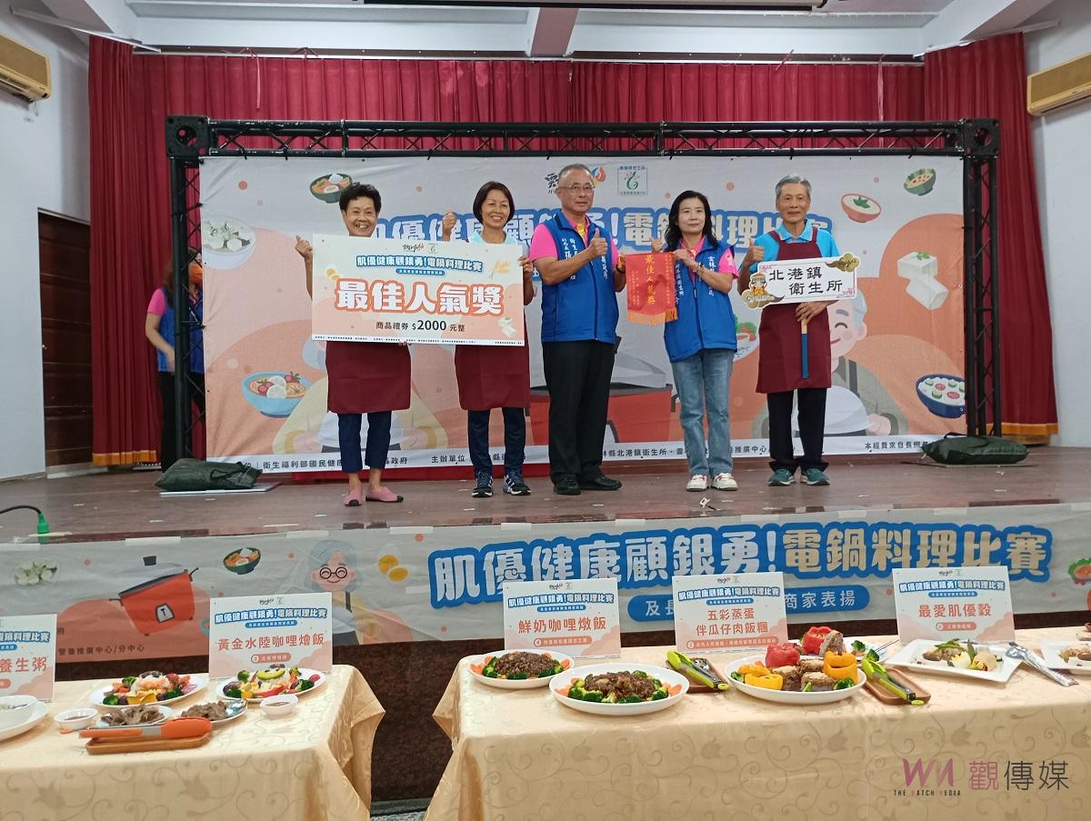 （有影片）／雲林縣衛生局「肌優健康顧銀勇」電鍋料理比賽　暨長者友善樂食商家表揚 - https://www.watchmedia01.com