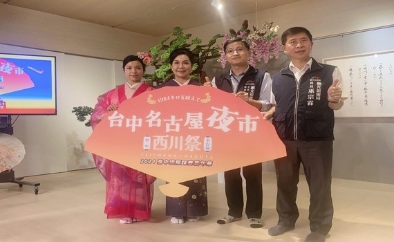 年度大盛事！2024台中名古屋夜市x西川祭　台日慶典交流帶動觀光 - https://www.watchmedia01.com