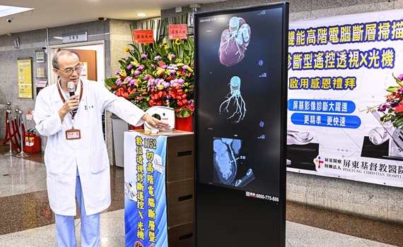 屏基引進1152切高階電腦斷層 數位透視診斷無所遁形 - https://www.watchmedia01.com