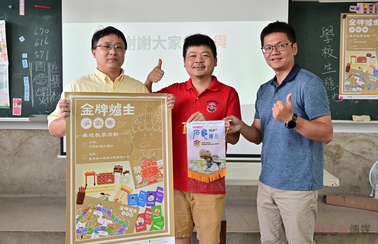 桌遊教學推廣五股開臺尊王文化　雲科大攜手石龜國小傳承地方信仰 - https://www.watchmedia01.com