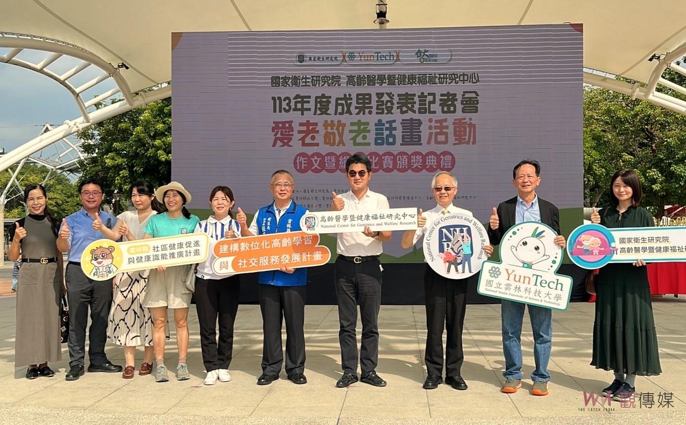 雲林敬老愛老藝文活動溫馨登場　劉建國強調品德教育從行動開始 - https://www.watchmedia01.com
