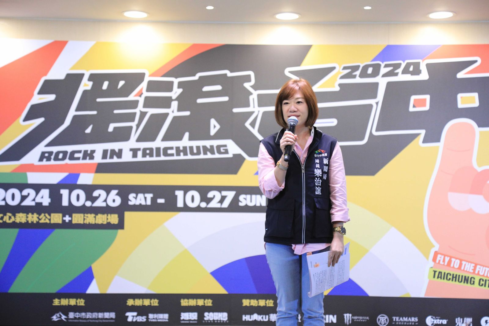 台日兩大音樂祭首度合作！ 「搖滾台中」10/26-27超強卡司震撼開唱 - https://www.watchmedia01.com