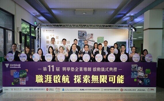 產學共融　興大興學塾企業導師入校提供產業前瞻新思維 - https://www.watchmedia01.com