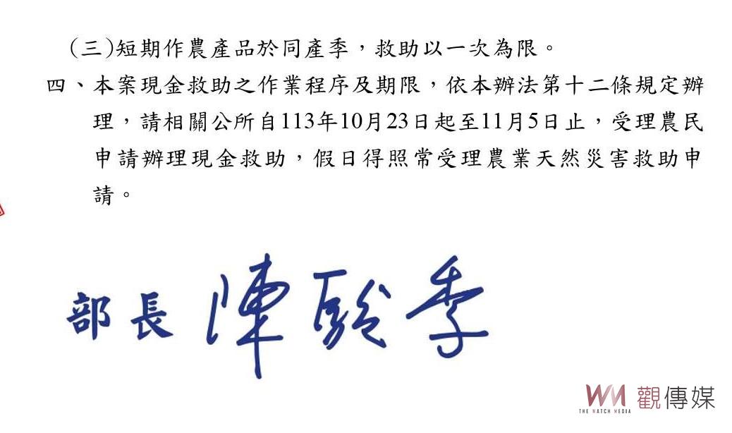 山陀兒重創大豆、甘藷、洋蔥　麥寮、臺西、四湖獲准現金救助 - https://www.watchmedia01.com