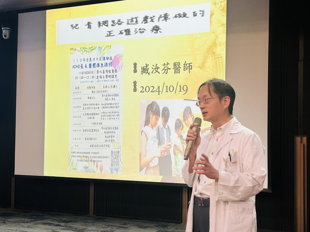 彰基兒童發展中心辦理團體講座，專業醫師與家屬臨床經驗雙向分享! - https://www.watchmedia01.com