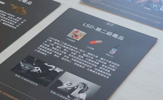 互動防毒體驗全台推廣　科博館《視反毒特展》包宅配全國4000校 - https://www.watchmedia01.com