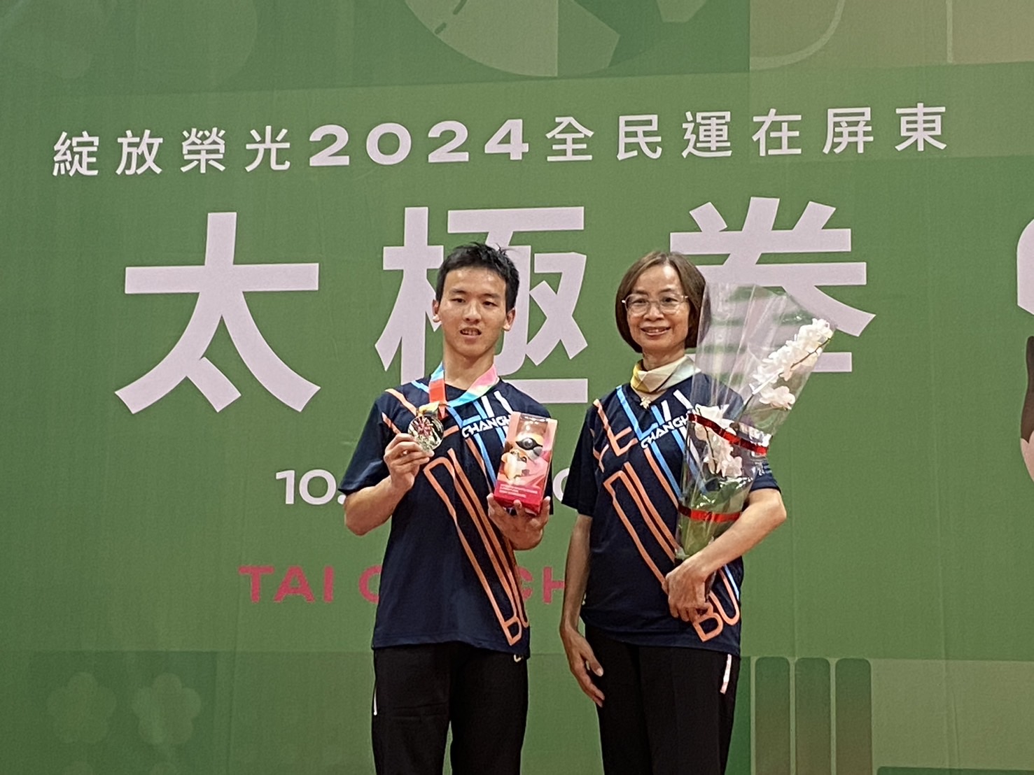 彰化縣太極拳隊全民運奪6金2銀2銅　縣長王惠美表達祝賀 - https://www.watchmedia01.com