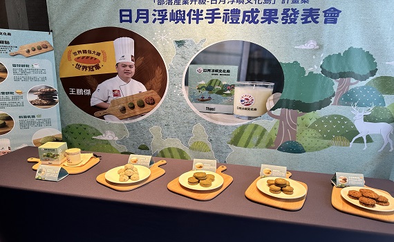 邵族伴手禮展現日月潭的新魅力文化傳承創意無限 - https://www.watchmedia01.com