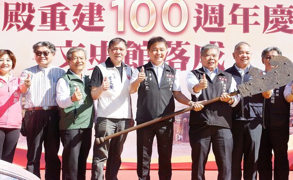 台中樂成宮 正殿重建落成百年/文史館啟用典禮　文化、公益傳承綿延接力 - https://www.watchmedia01.com