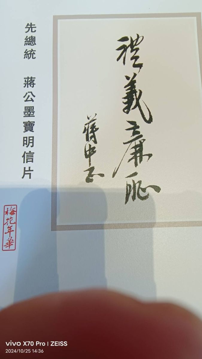 松濤社慶臺灣光復節！ 光輝十月盼莫忘德澤 - https://www.watchmedia01.com