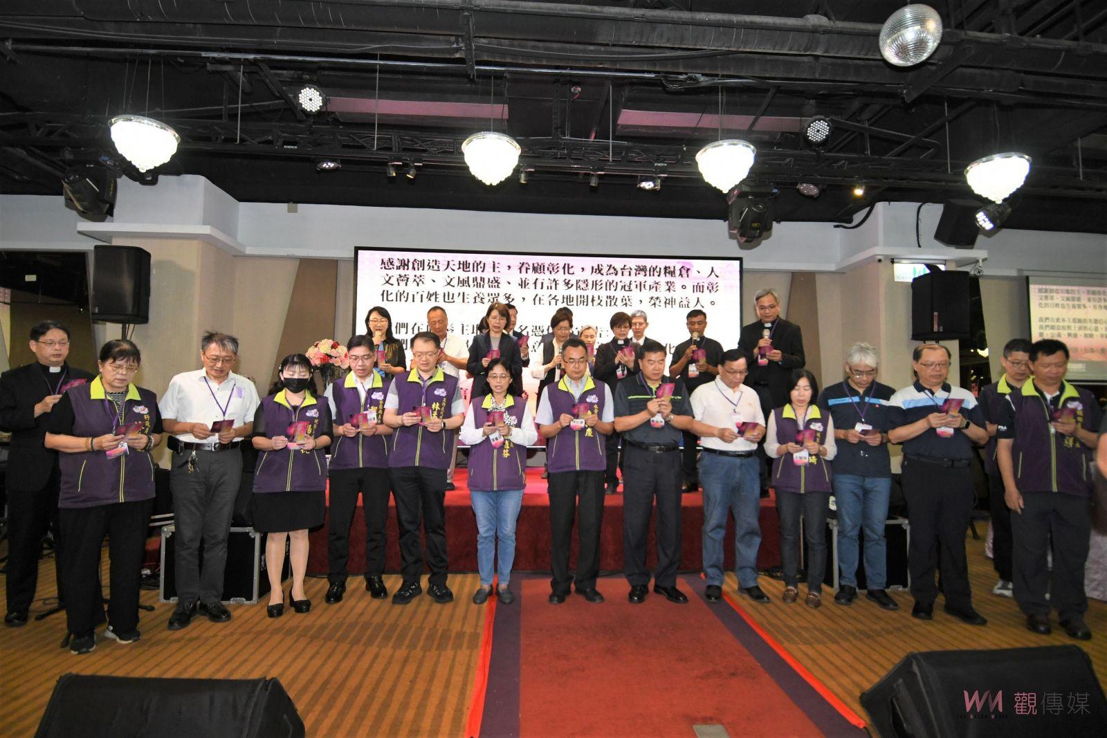 聯合祈禱餐會再啟　彰化縣府攜教會送愛心、築和諧 - https://www.watchmedia01.com