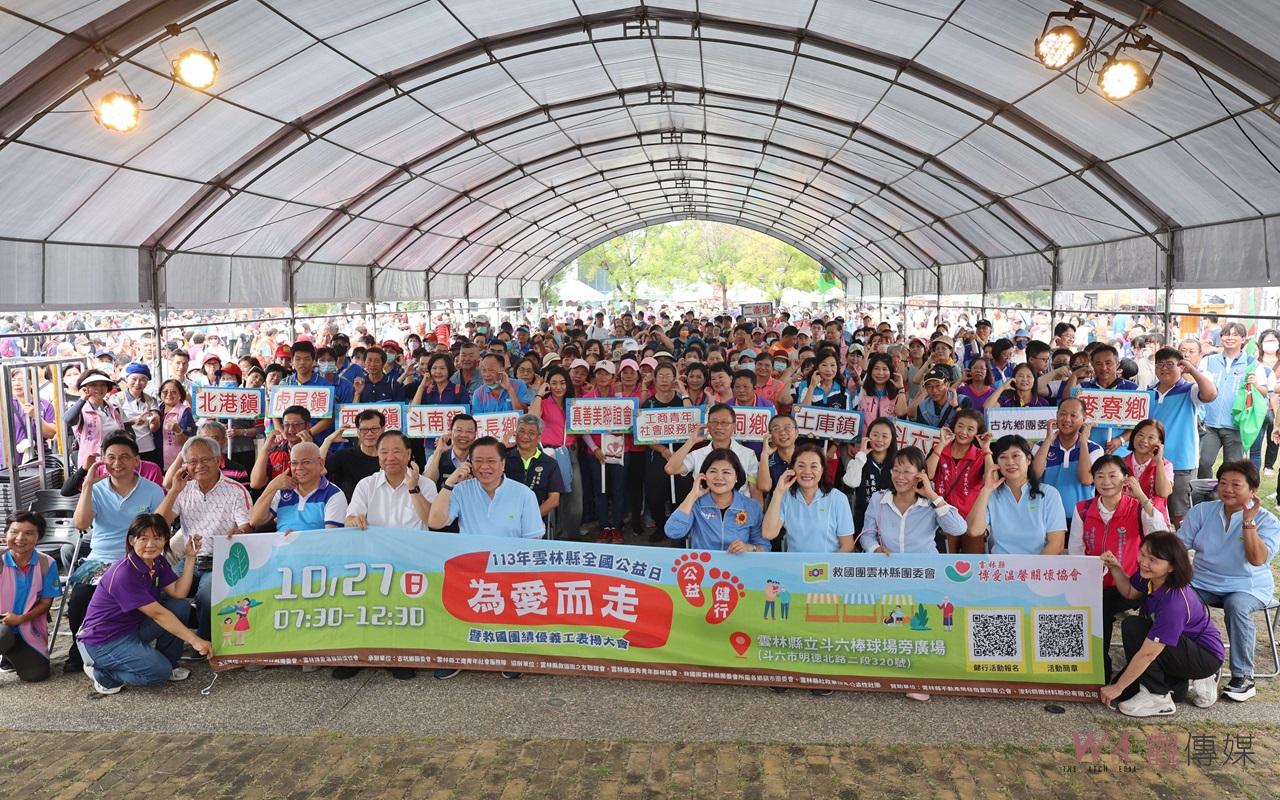 「為愛而走」雲林公益健行　2000人齊聚支持義工與弱勢 - https://www.watchmedia01.com