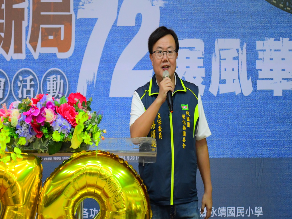 慶祝創團72歲生日快樂，救國團彰化縣團委會表揚義工彰顯奉獻無私初衷! - https://www.watchmedia01.com