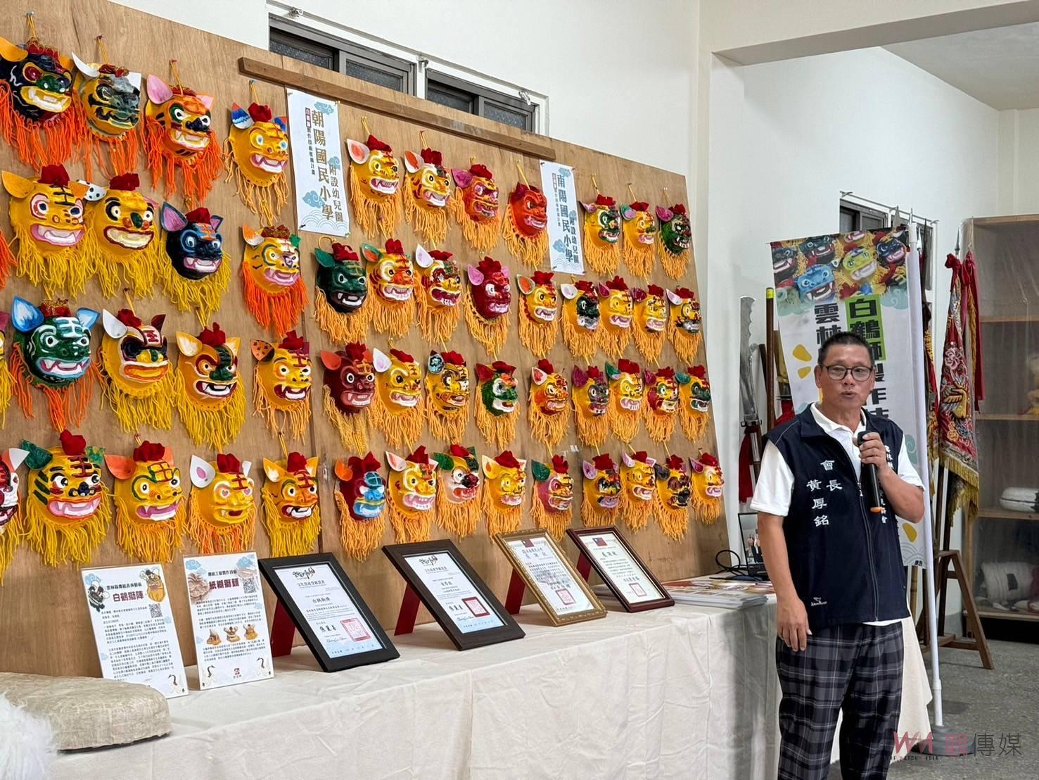 雲林文化資產保存技術「白鶴獅製作技術」推廣成果展 百位小小工藝師彩繪紙糊獅頭 - https://www.watchmedia01.com