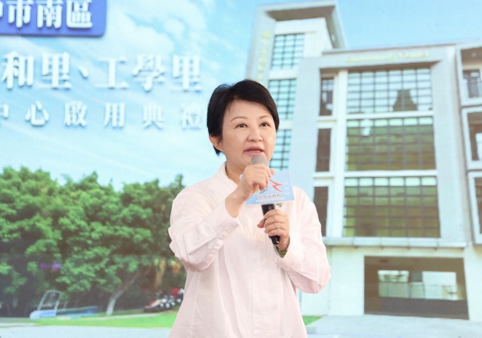 台中南區永興、永和及工學里市民活動中心啟用 提供友善多元育樂空間 - https://www.watchmedia01.com