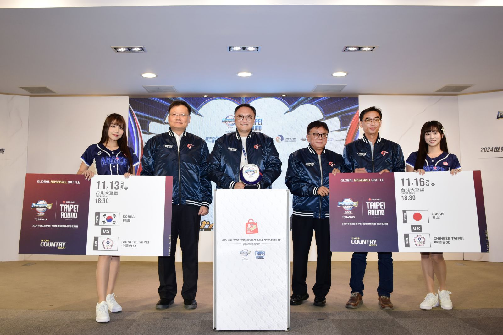 「世界12強棒球錦標賽」自辦熱身賽在台中 結合購物節抽大獎 - https://www.watchmedia01.com