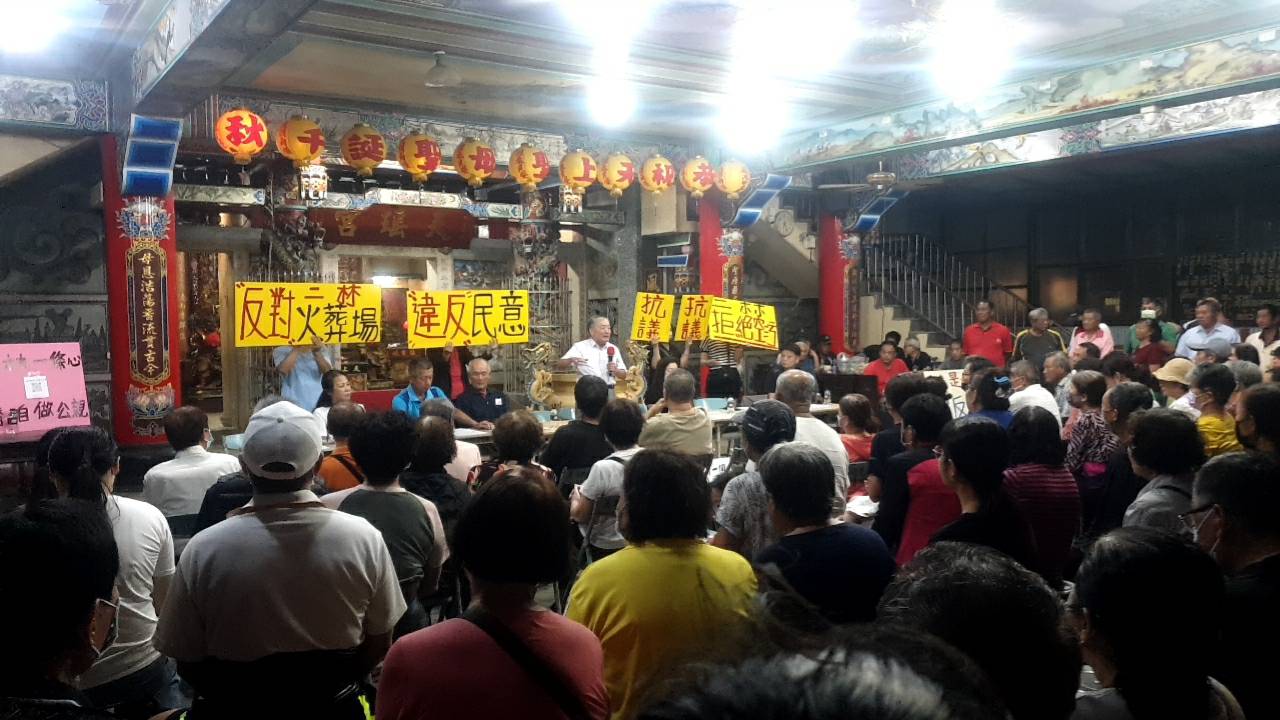 寧要監獄，不要地獄　抗議聲浪高漲　彰化火化場引發居民不滿 - https://www.watchmedia01.com