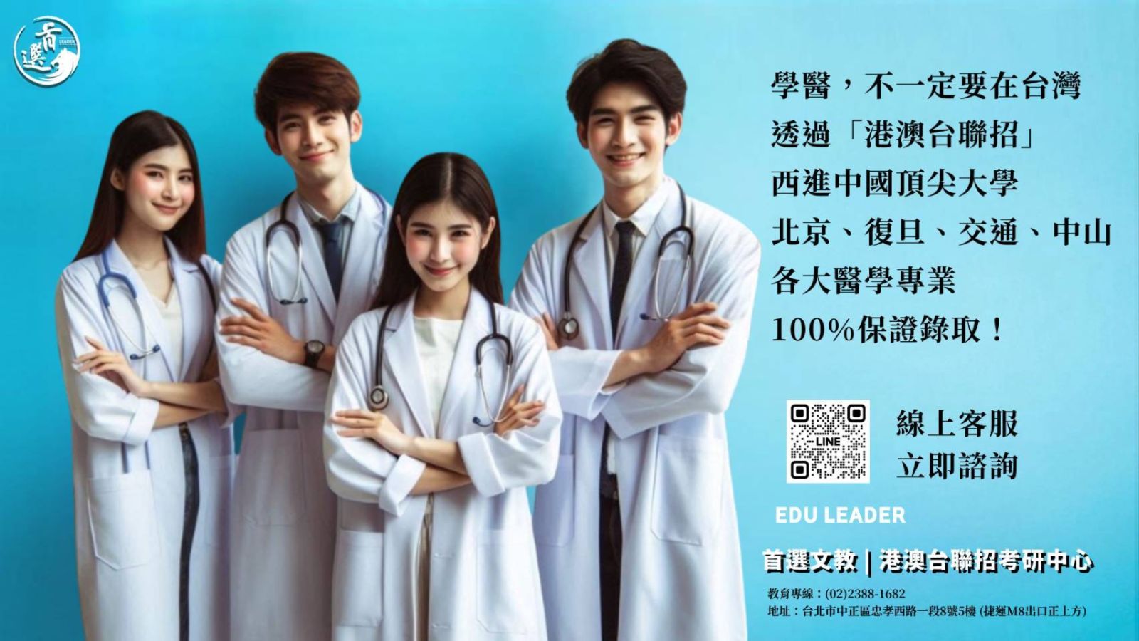 雙贏！學測後兼顧港澳台聯招 直通中國985、211重點大學！ - https://www.watchmedia01.com