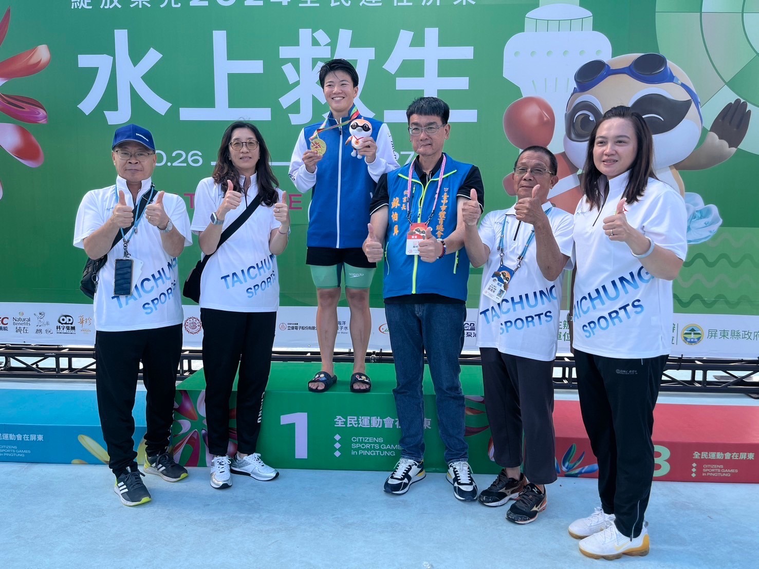總積分暫居全國第一！ 台中隊全民運表現搶眼 - https://www.watchmedia01.com