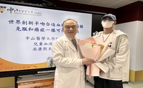 世界創新半吻合造血幹細胞移植　造福重度再生不良性貧血患者 - https://www.watchmedia01.com