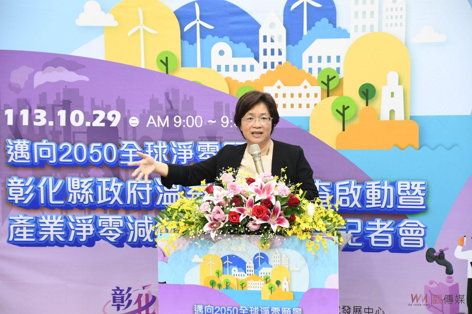 （有影片）／彰化縣啟動2050淨零碳排盤查　成立輔導團助企業低碳轉型 - https://www.watchmedia01.com
